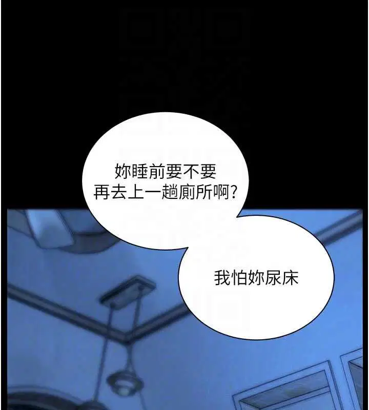 第98話-記得塞上神秘驚喜唷♥