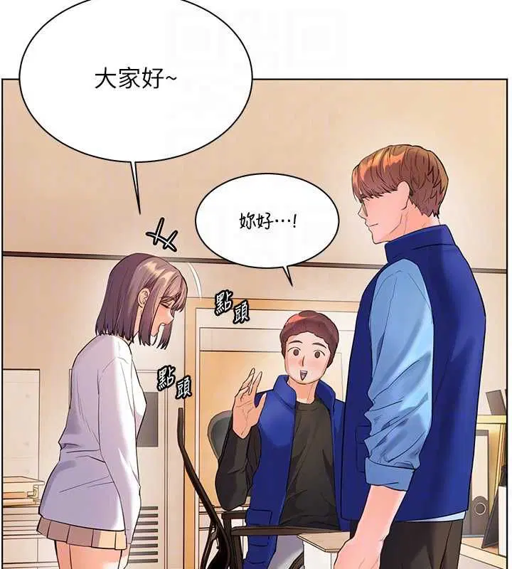 第98話-記得塞上神秘驚喜唷♥