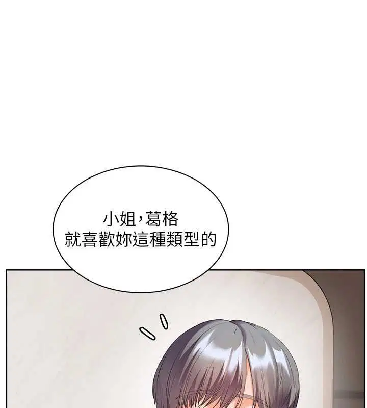 第99話-吃醋學生的危險提議