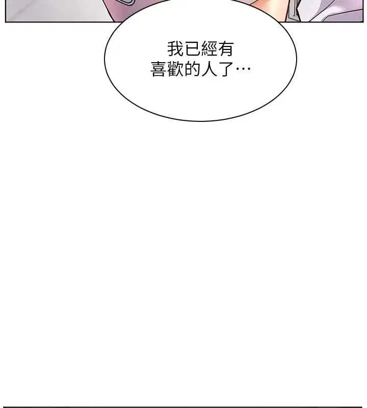 第99話-吃醋學生的危險提議