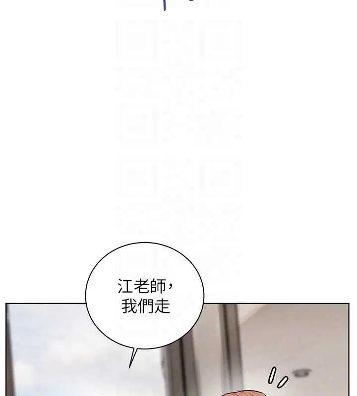 第99話-吃醋學生的危險提議