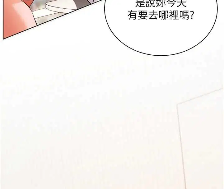 第99話-吃醋學生的危險提議