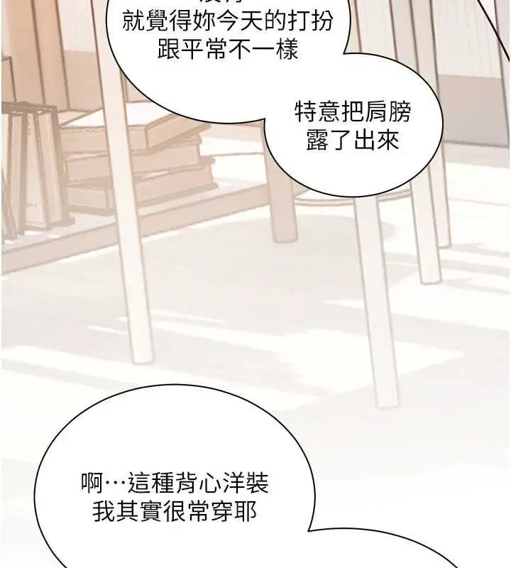 第99話-吃醋學生的危險提議