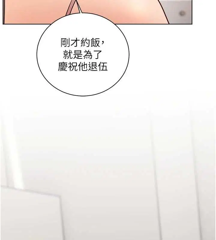 第99話-吃醋學生的危險提議