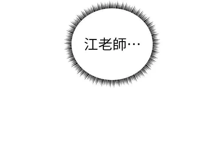 第99話-吃醋學生的危險提議