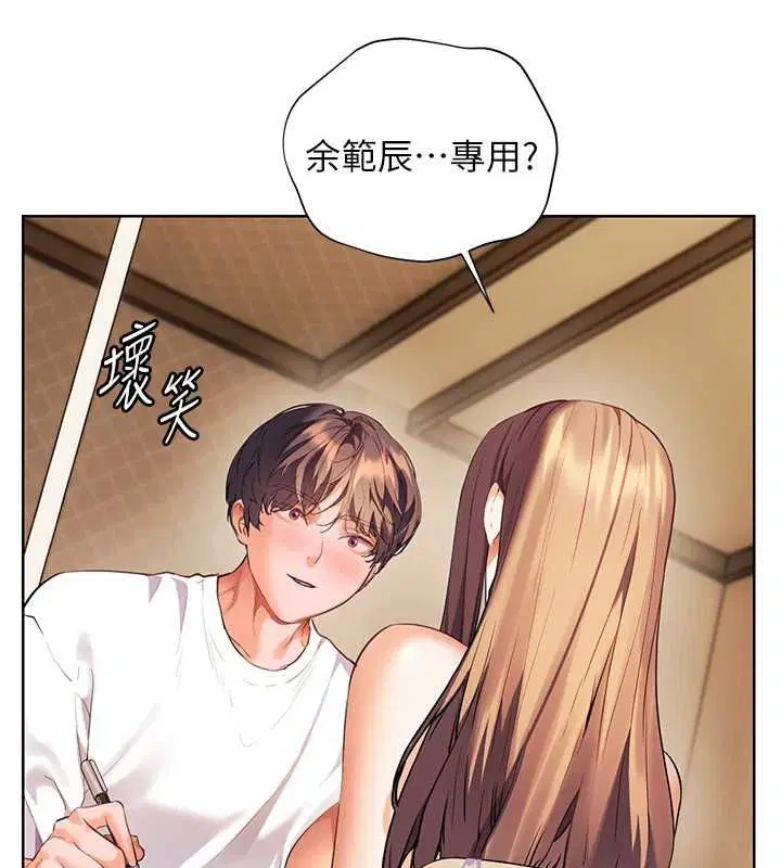 第100話-劃「胸」為王策略