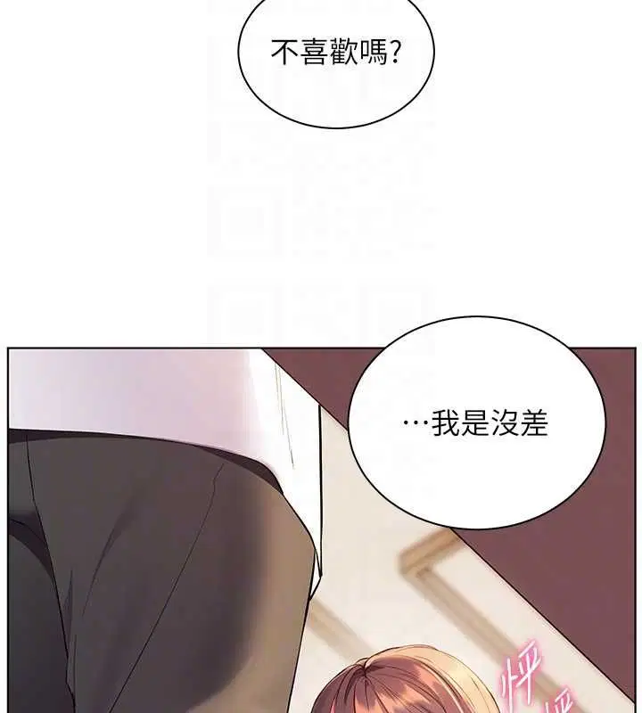 第100話-劃「胸」為王策略