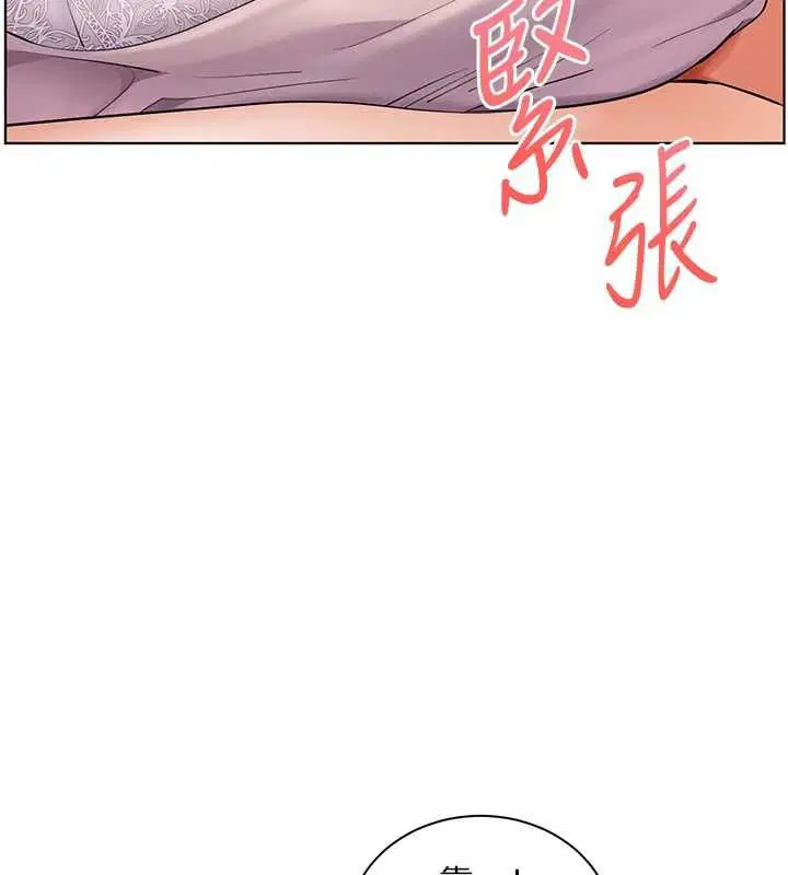 第100話-劃「胸」為王策略