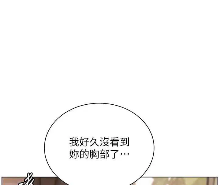第100話-劃「胸」為王策略
