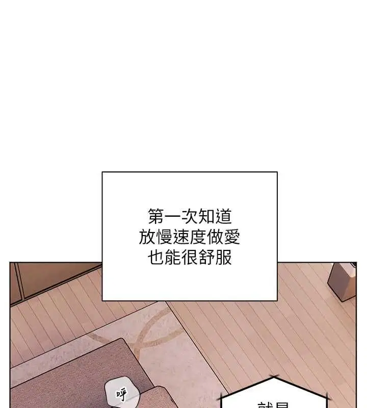 第101話-對雪白胴體二次發洩