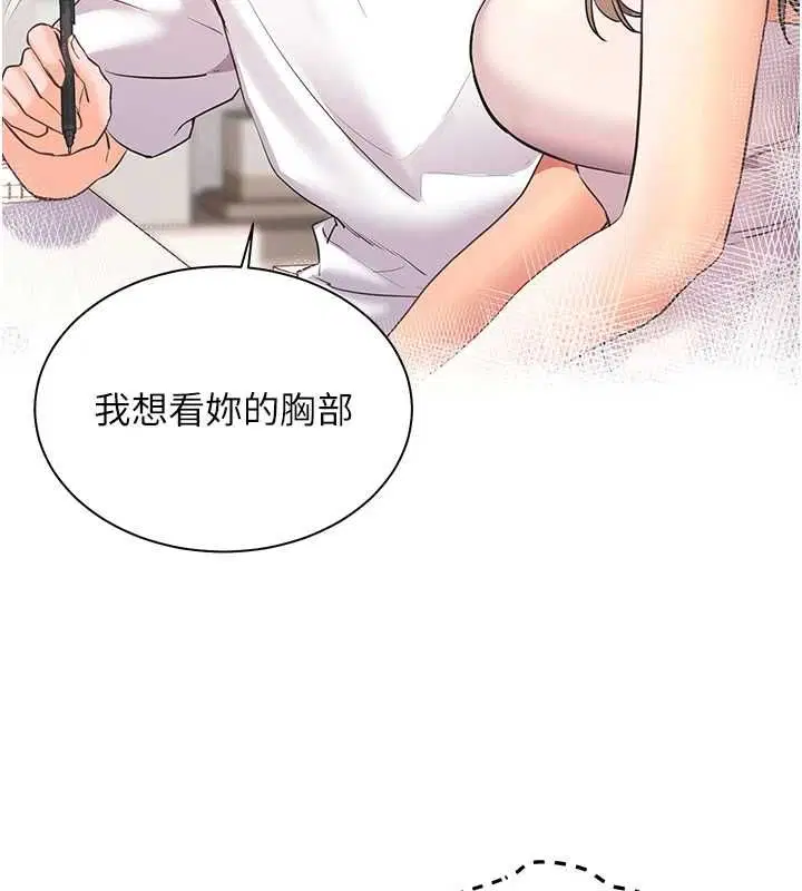 第101話-對雪白胴體二次發洩