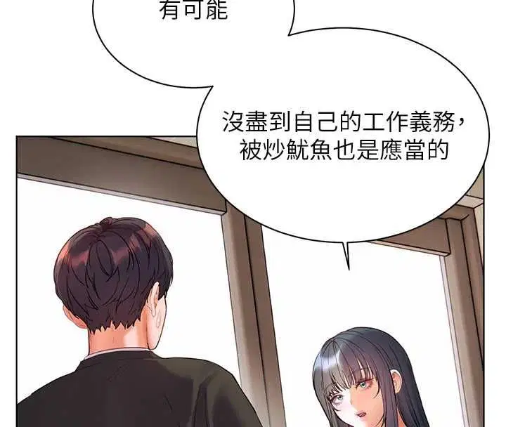 第102話-學生的首次認愛♥