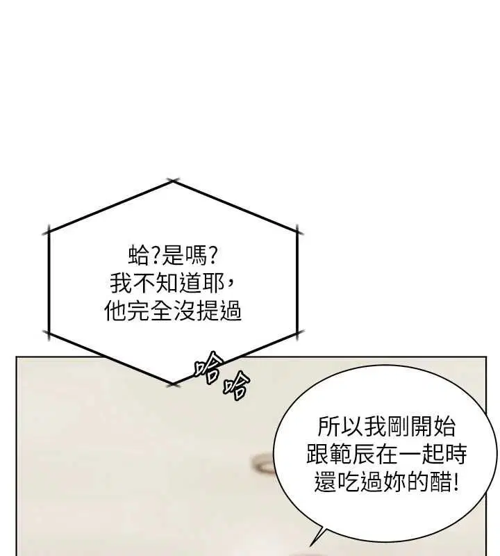 第102話-學生的首次認愛♥