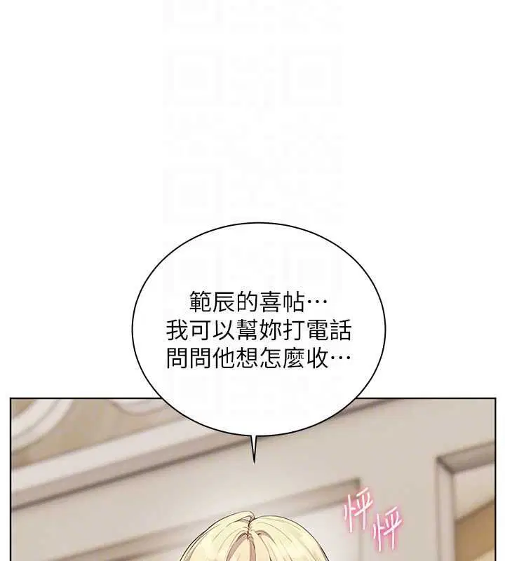 第102話-學生的首次認愛♥