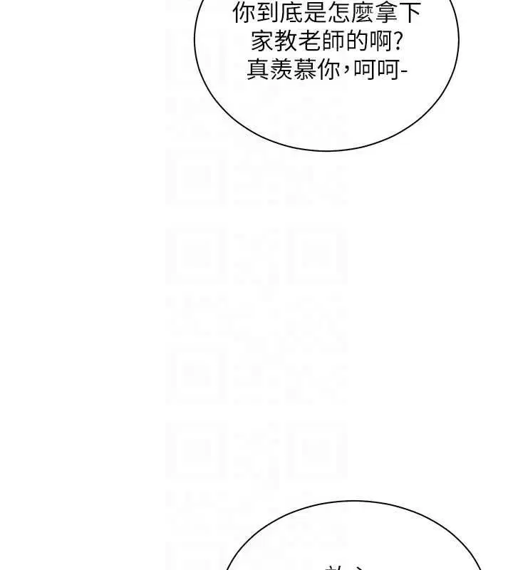 第102話-學生的首次認愛♥