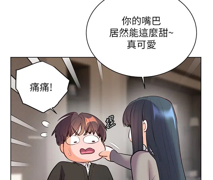 第103話-與女秘書第一次過招