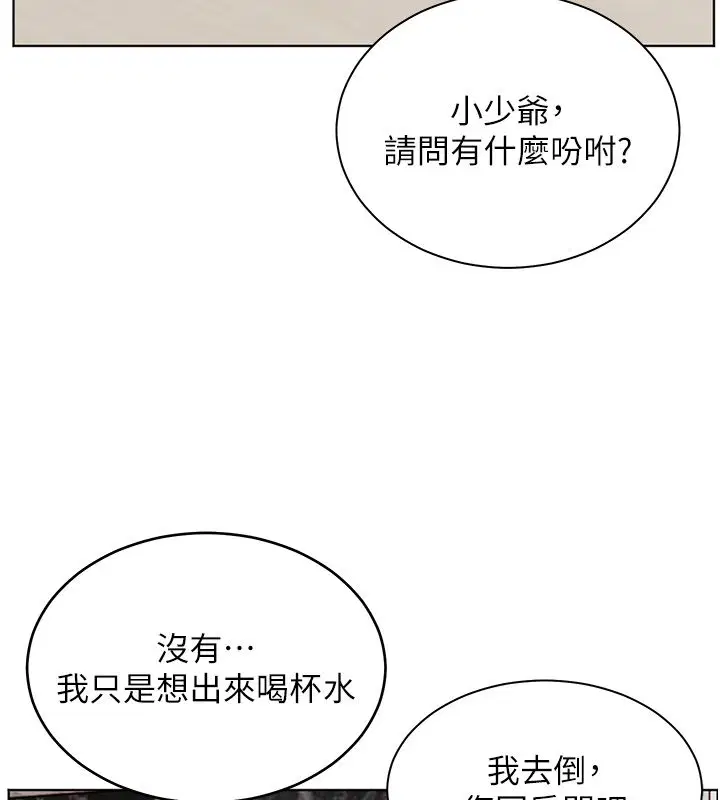 第103話-與女秘書第一次過招