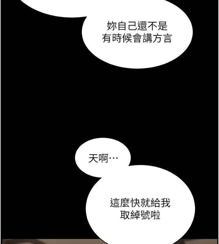 第103話-與女秘書第一次過招
