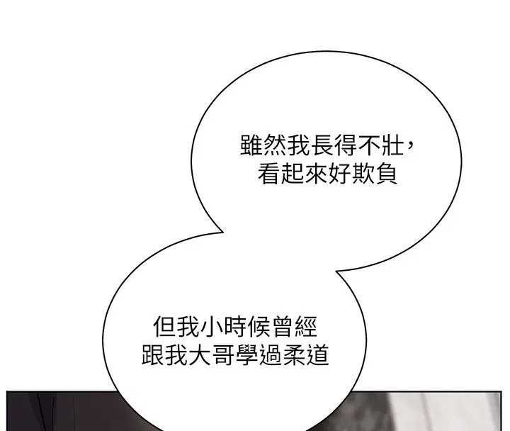 第103話-與女秘書第一次過招