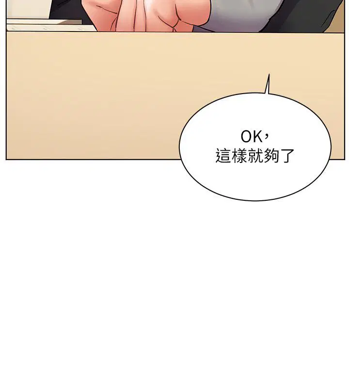第103話-與女秘書第一次過招