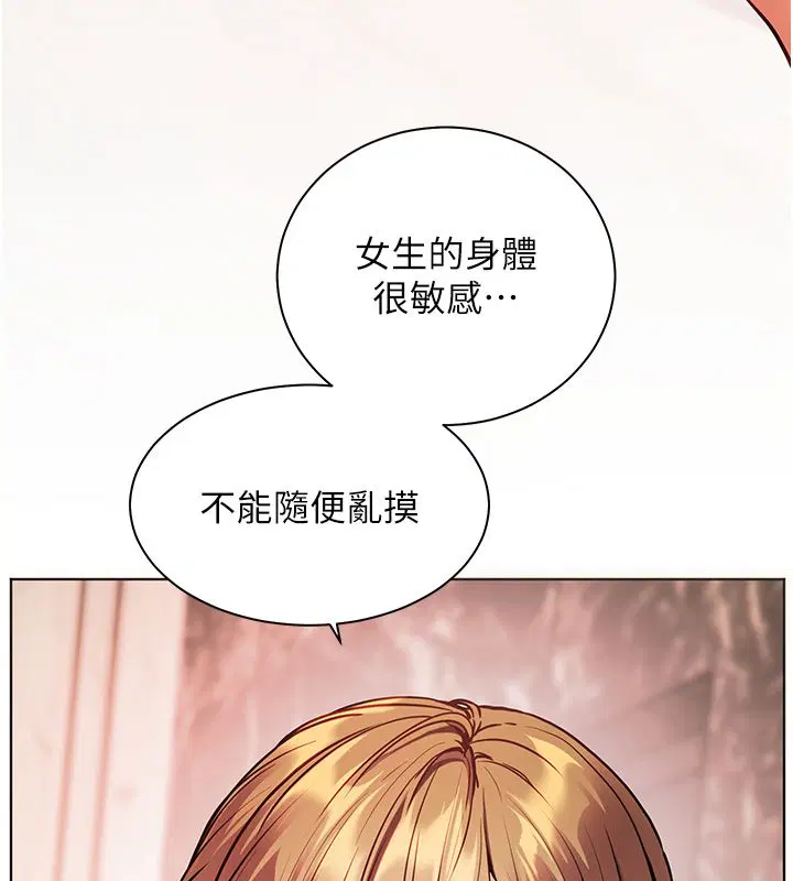 第104話-地板動作交織出激情