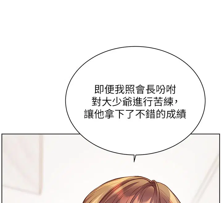 第104話-地板動作交織出激情