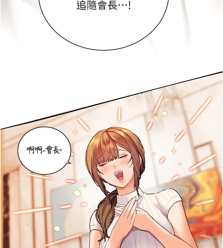 第104話-地板動作交織出激情