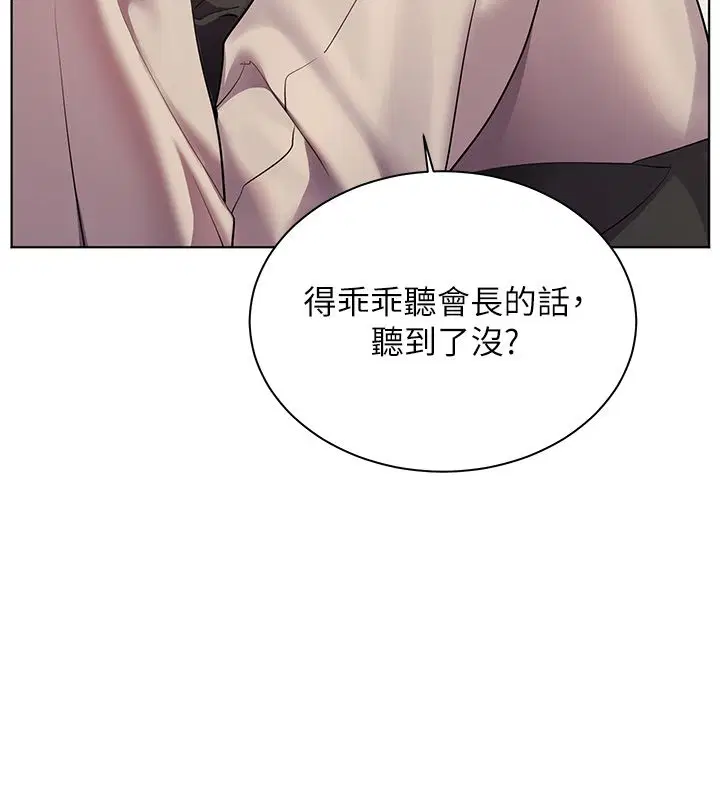 第104話-地板動作交織出激情