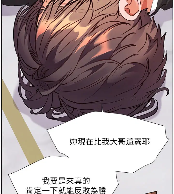 第104話-地板動作交織出激情
