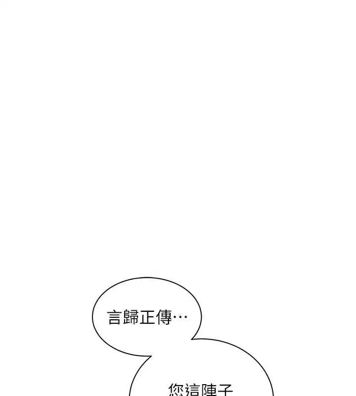 第106話-投奔下個溫暖美鮑