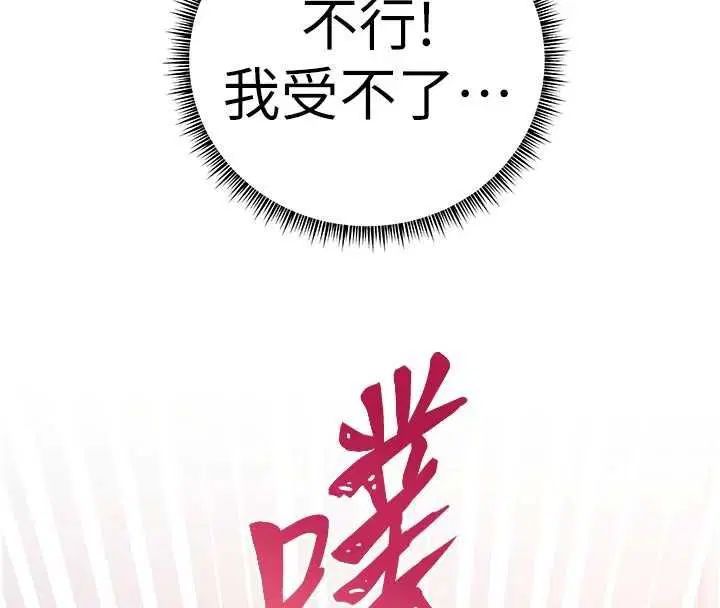 第106話-投奔下個溫暖美鮑