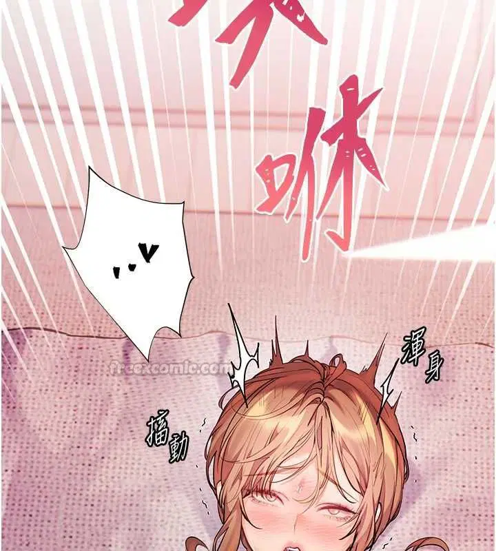 第106話-投奔下個溫暖美鮑