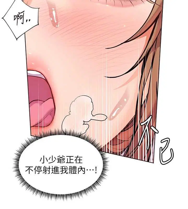 第106話-投奔下個溫暖美鮑