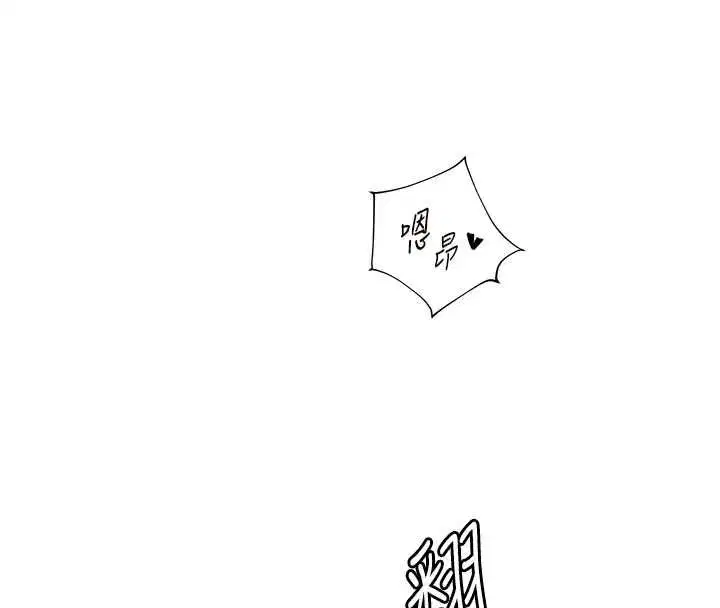 第106話-投奔下個溫暖美鮑