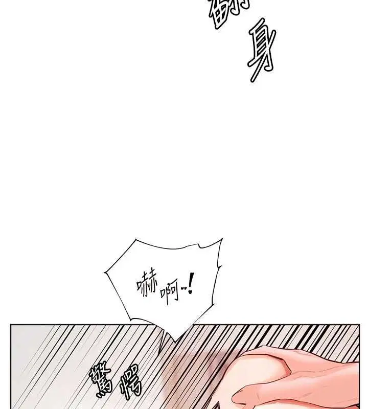 第106話-投奔下個溫暖美鮑