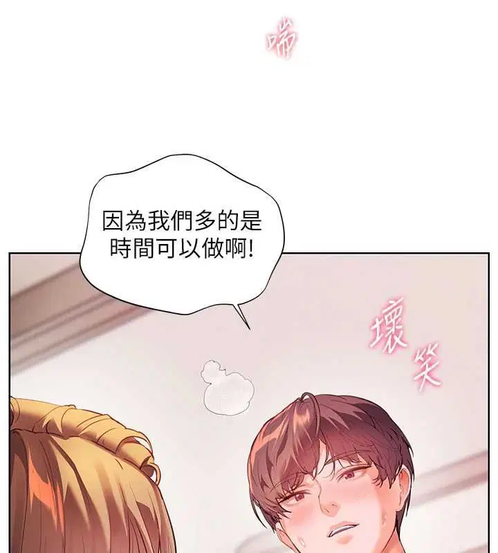 第106話-投奔下個溫暖美鮑