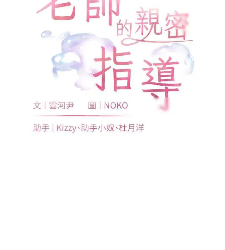第106話-投奔下個溫暖美鮑