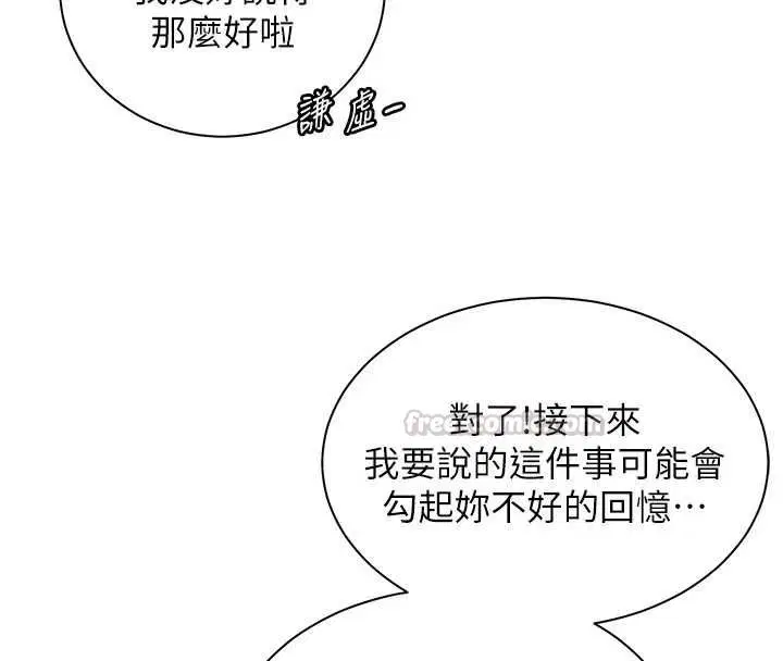 第106話-投奔下個溫暖美鮑