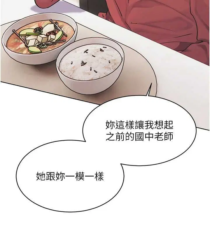 第106話-投奔下個溫暖美鮑