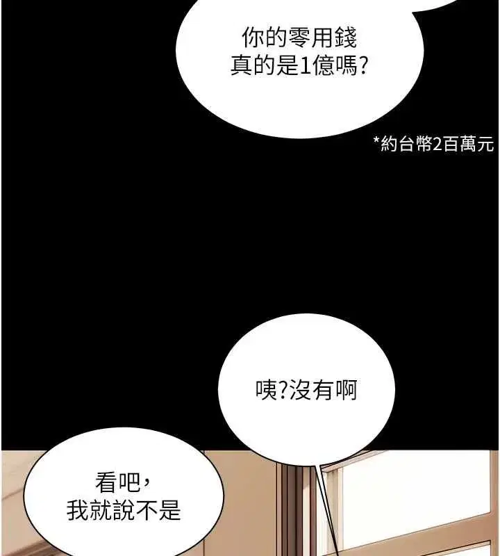 第107話-初代夢中情「濕」
