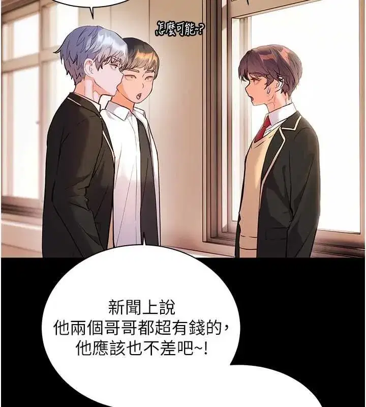 第107話-初代夢中情「濕」