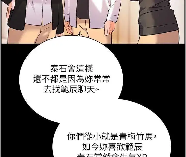 第107話-初代夢中情「濕」