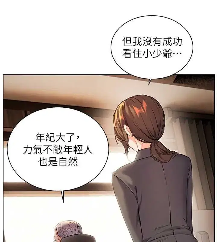 第107話-初代夢中情「濕」