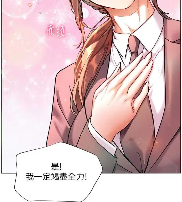 第107話-初代夢中情「濕」