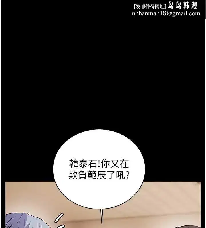 第108話-慘痛的青澀初戀