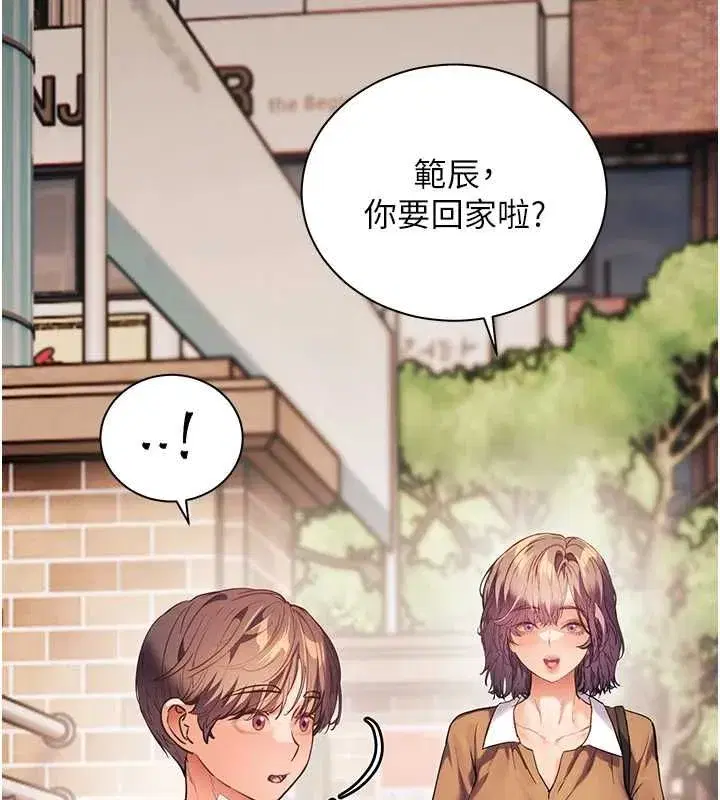 第108話-慘痛的青澀初戀