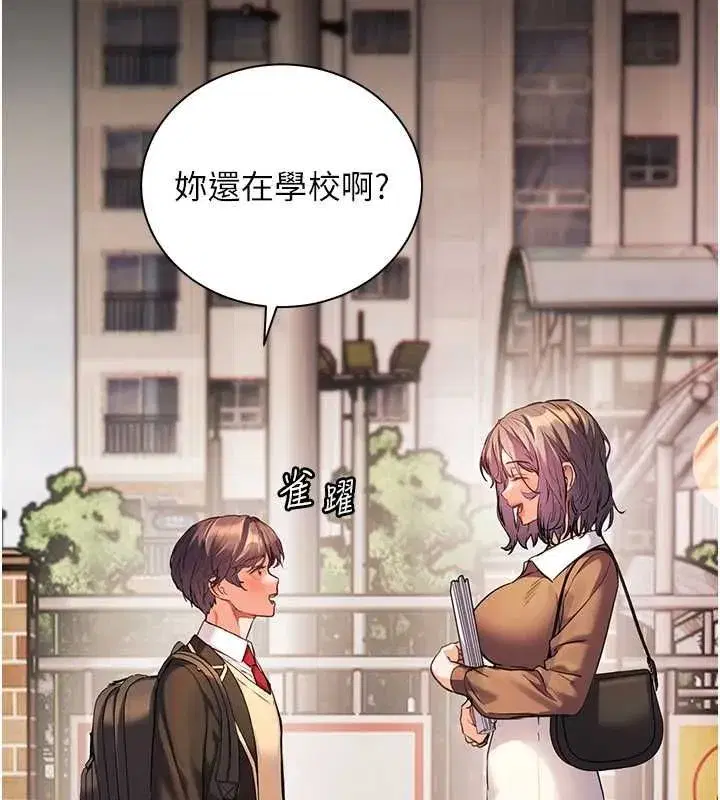 第108話-慘痛的青澀初戀