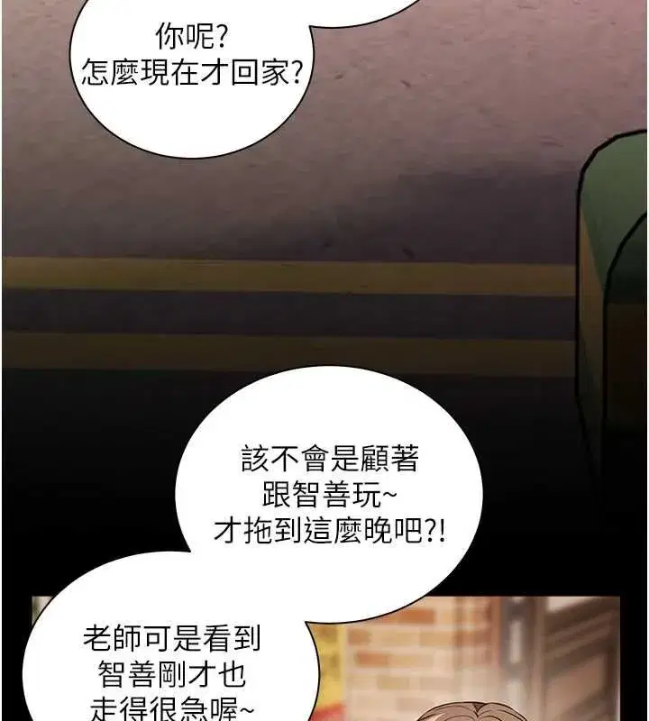 第108話-慘痛的青澀初戀