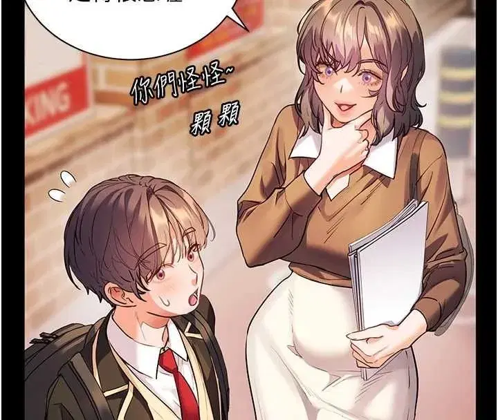 第108話-慘痛的青澀初戀