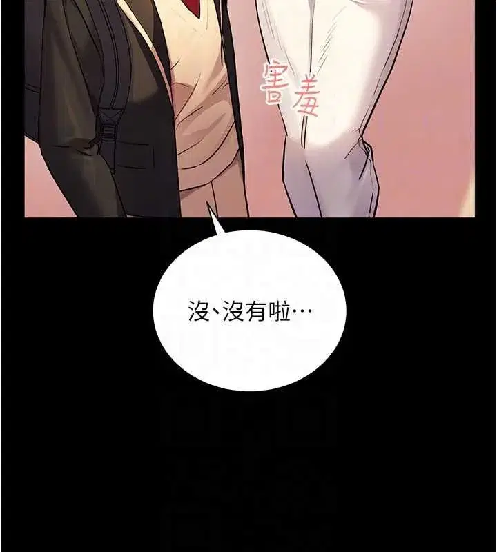 第108話-慘痛的青澀初戀